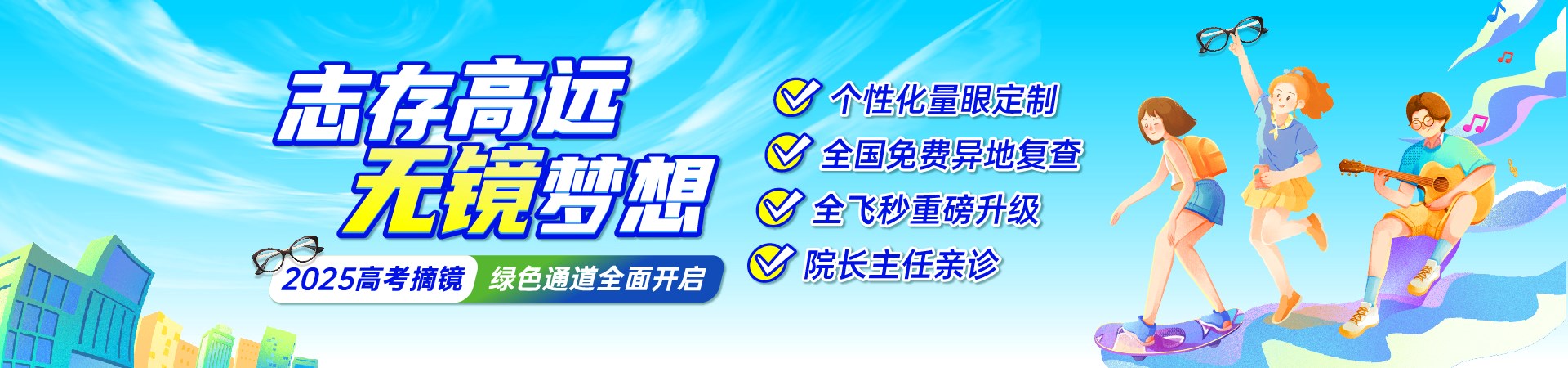 高考